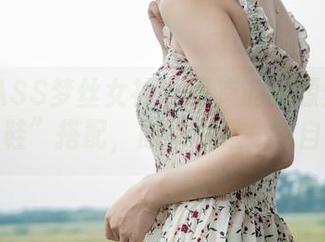 MSLASS梦丝女神 – 可岚的资源分享：“小白鞋”搭配，原来也是一场自我挑战