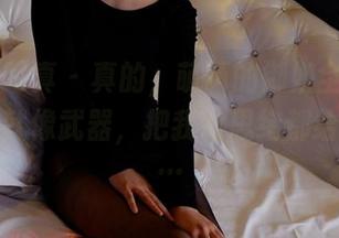PANS写真 – 真的，萌萌的御姐全套，有些图片就像武器，把我的思绪都给打乱了…