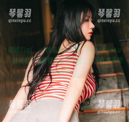 说起Sia(시아)的私房，可能“Paranhosu”就代表了某种特别的触碰吧，忍不住想要细细品味。