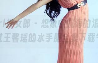 TuiGirl推女郎 – 想象中航海的浪涛，也敌不过王馨瑶的水手服全集下载气息！