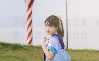 fushii_海堂与IUFinal写真集：如此优雅，竟然这么让人恍惚