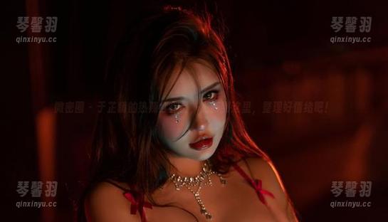 于芷晴 微密圈 - 于芷晴的热辣红作品,更新到这里,整理好情绪吧!