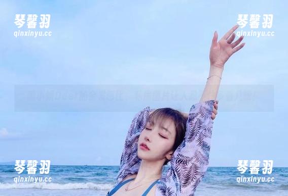 啾小妍Deer 啾小妍Deer的金发芭比,私房图片让人忍不住多看几眼!