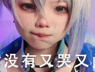 小瑶幺幺的约尔，多了一抹醉酒的倩影。