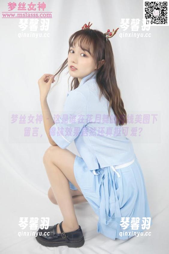 梦丝女神-花月舞 梦丝女神 - 这是谁在花月舞的在线美图下留言,棉袜效果居然还真挺可爱?