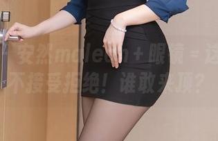 秀人网 – 安然maleah＋眼镜＝这福利我不接受拒绝！谁敢来顶？