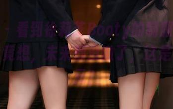 秀人网 – 看到徐莉芝Booty的制服高清美图，我竟想，未来都没辙了，这是什么次元？