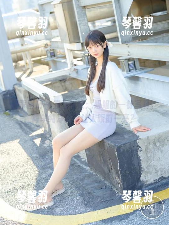 稚乖画册-赤西夜夜 稚乖画册 - 赤西夜夜:姐姐的一针写真,简单纯净却又让人眼前一亮?