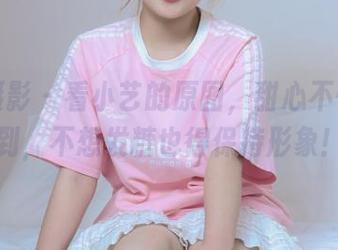 绮梦摄影 – 看小艺的原图，甜心不怕被甜到，不想发糖也得保持形象！