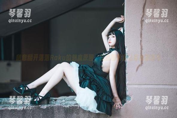 落落Raku 随意翻开落落Raku的魅魔原图,这些图片会让你心猿意马