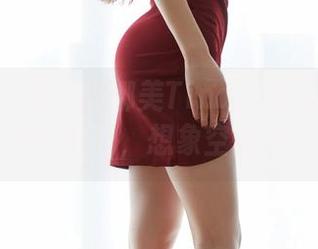蜜桃社 – 这个缇娜美Tinami的女仆形象有点脑洞大开，想象空间太丰富了